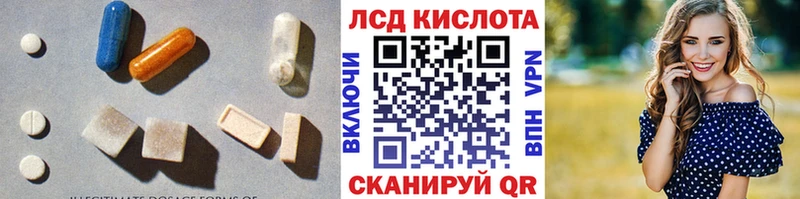 LSD-25 экстази кислота  Билибино 