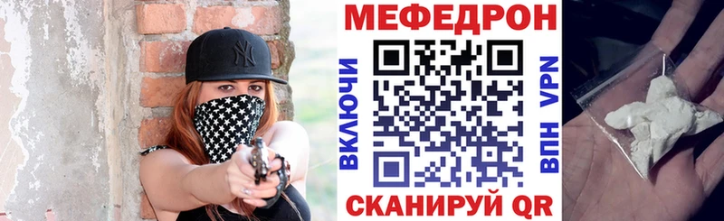 МЯУ-МЯУ 4 MMC  где купить наркоту  Билибино 