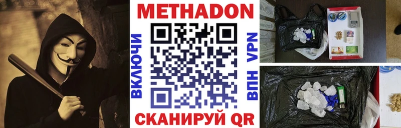 Метадон белоснежный  как найти наркотики  Билибино 